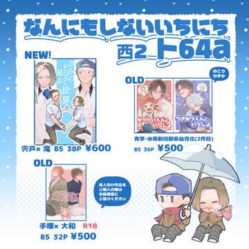 【12/21 第29回全国大会GS】お品書き