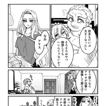 優しかった頃のパパとの思い出に縋って生きてるミヒャエルくんの話