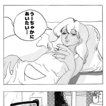 いい話じゃないですか。