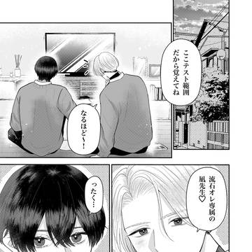 【創作BL】テスト勉強よりも難題！？