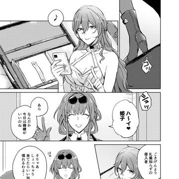 Page 2 thumbnail