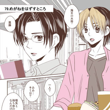 めがねをはずすところ