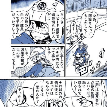 風の幕間