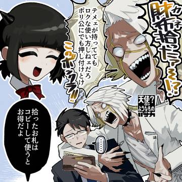 悪魔みたいな天使、天使みたいな悪魔