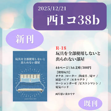 【12/21】おしながき