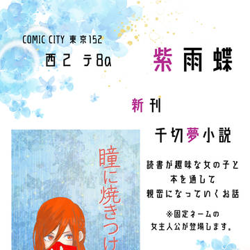 【青エゴ16】お品書き