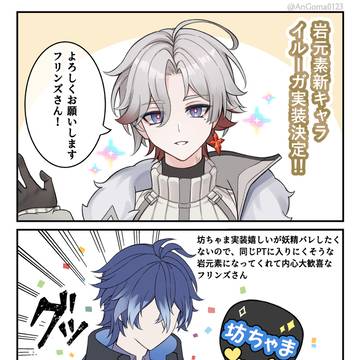 イルーガ坊ちゃまをどうしてもフリンズPTに入れたい(願望)