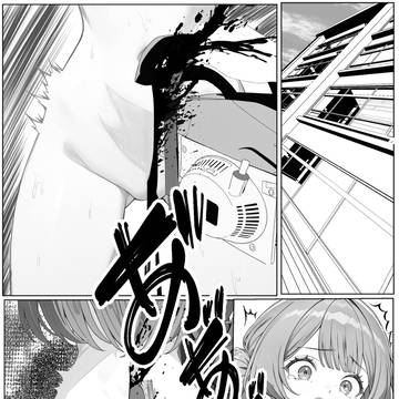 小説・光芒の皿の未公開シーンを漫画にしました。計9枚