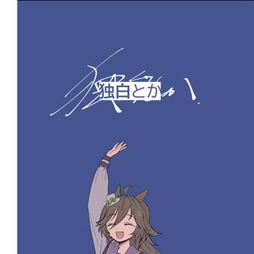 【シビルド本web再録】独白とか