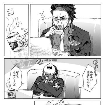 丸くなって寝る癖あったらいいなって
