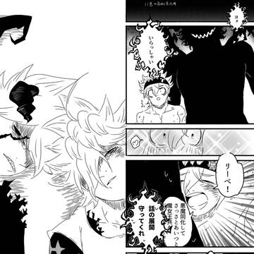 リベアスとザグアスの些細な漫画