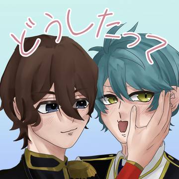 どうしたって好きどーし