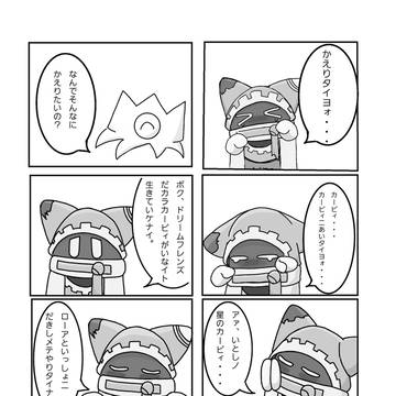 懐かしの低燃費少女パロ
