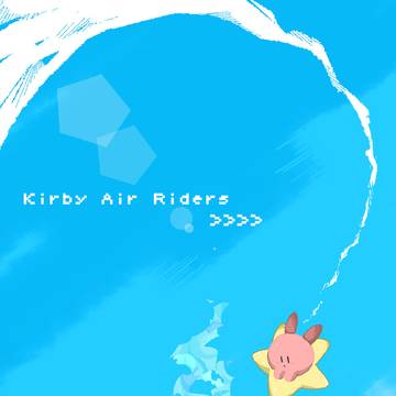果てなき空