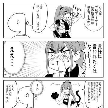 めんどくさい女