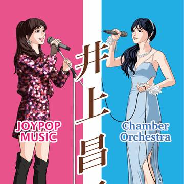 井上昌己さんイラスト(PNG)