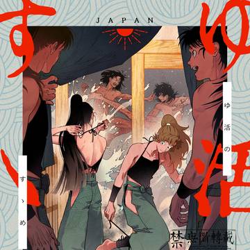 12/21 六年生本 新刊