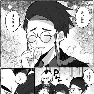 イチャつくキョカラ