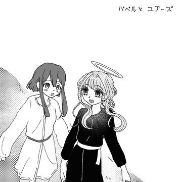 刺魔オマケ