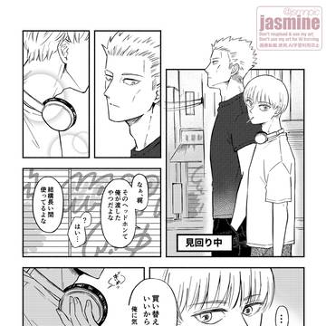 ひいかじ漫画