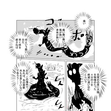 星蝕龍大討伐戦　大雪道編