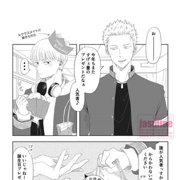 🎧くんハピバ漫画とイラスト(ひいかじ)
