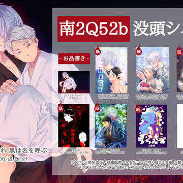 【12/21】 CC東京152内 鬼奇怪会6/お品書き