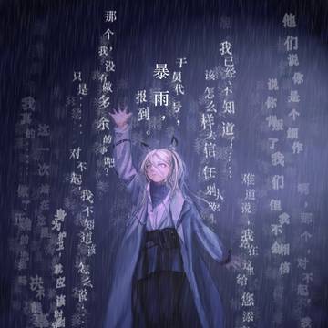 暴雨