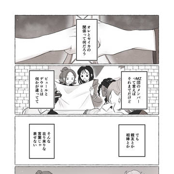 運命の人