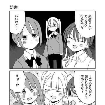 妨害