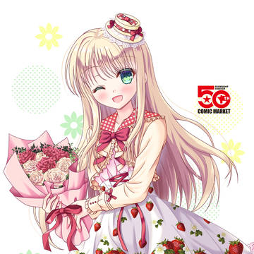 コミックマーケット50周年おめでとうございます。