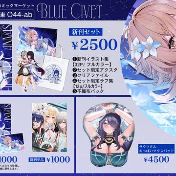 C107冬コミのお品書きです!
