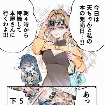 竜人ボディガードとお嬢様🐉💎