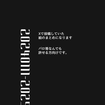 Xまとめ