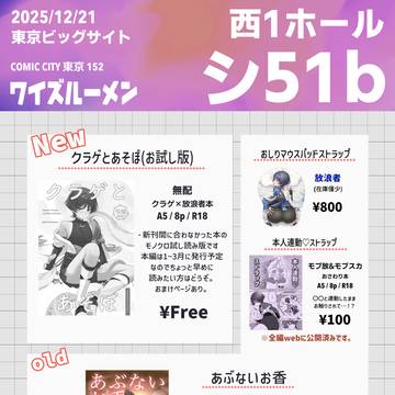 12/21 お品書き ■神ノ叡智29■