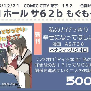 【2025/12/21】お品書き
