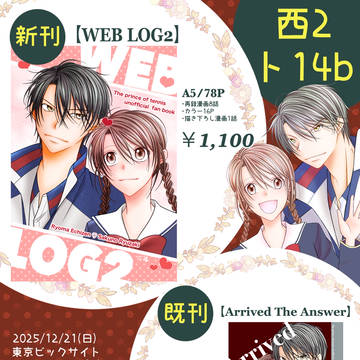 2025/12/21 お品書き&サンプル【通販あり】