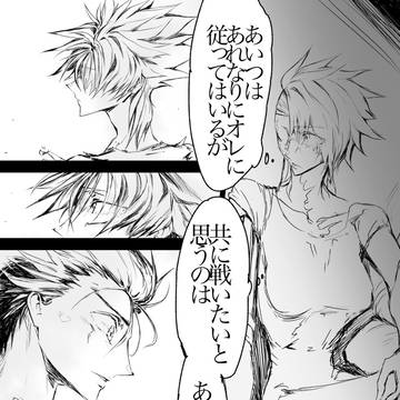 幽飛ログ10