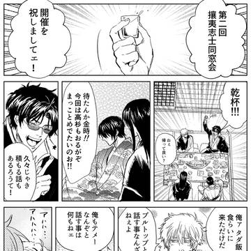 銀高漫画ログ