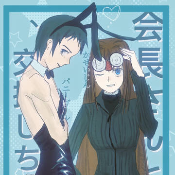 change clothes？