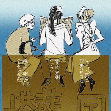 『塔葬の国』自陣FAらくがきまとめ
