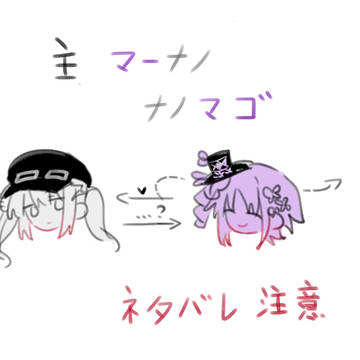 まのさば①