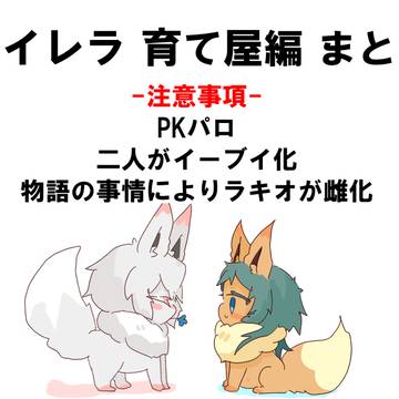 レムラキ pkパロ