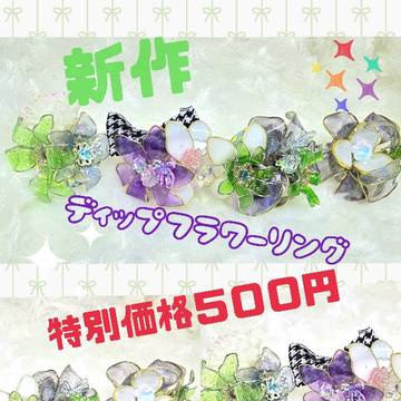 12月21日 青春エゴイスト16　お品書き