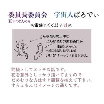 鉢+尾宇宙人パロディ雑まとめ