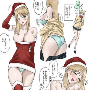 クリスマス憑依