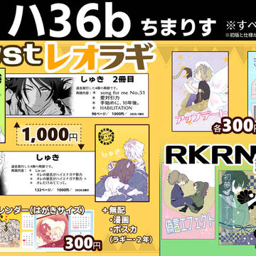 12/21 ベコミラ37