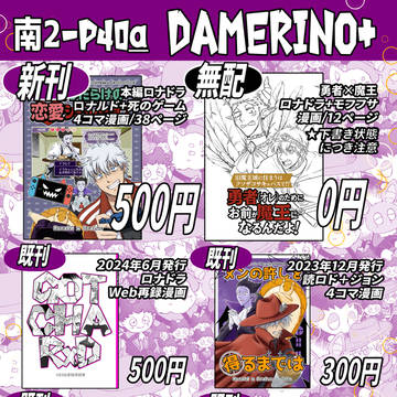 12/21銀弾お品書き