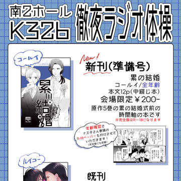 わんだふるワンナイト お品書き