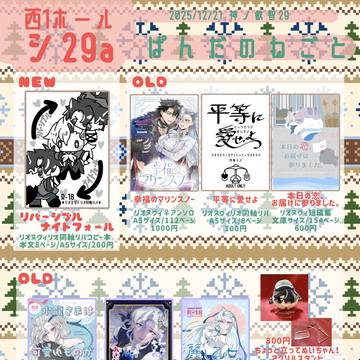 12/21神ノ叡智お品書き
